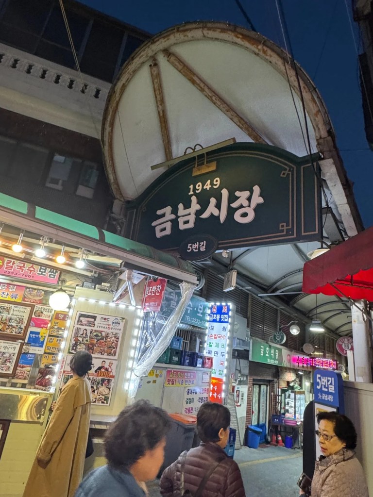 Main gate of Geumnam Market, a traditional market in Seoul

